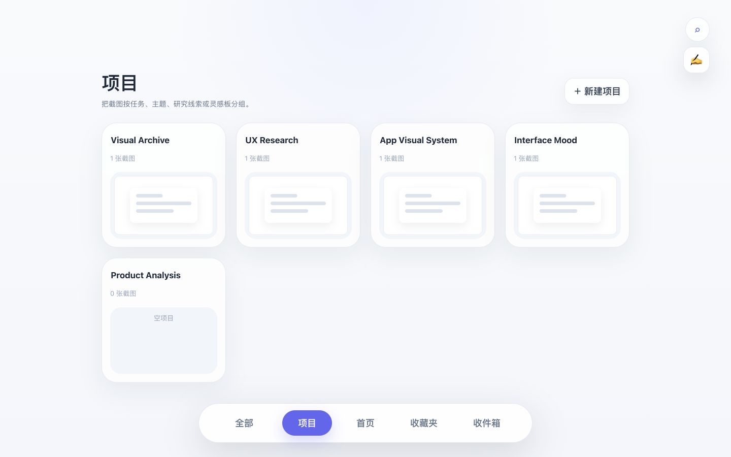 宽屏项目组织界面